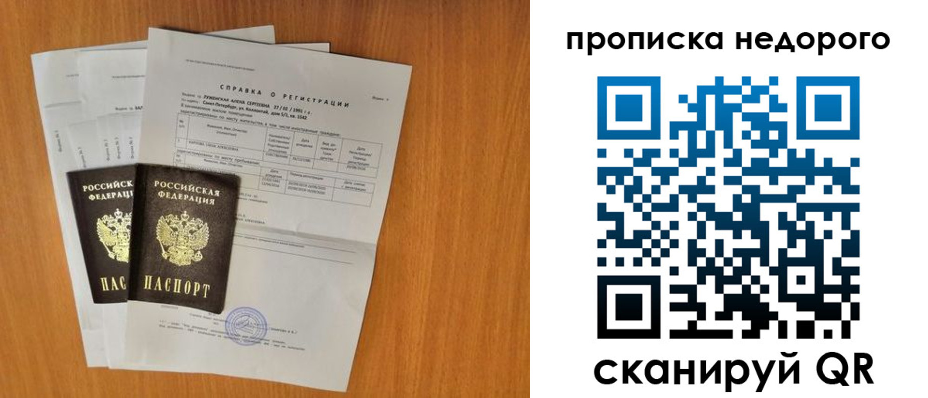 прописка гарантия в Ясном