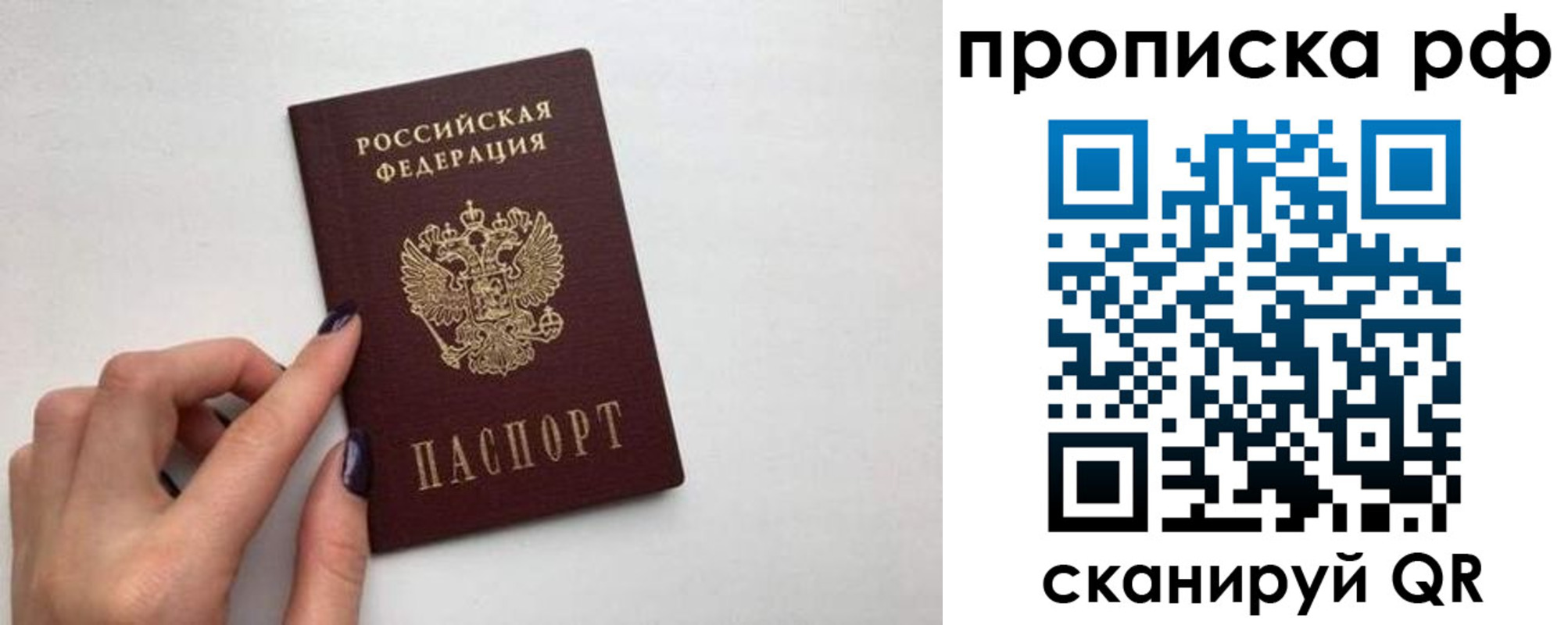 миграционный учет в Ясном