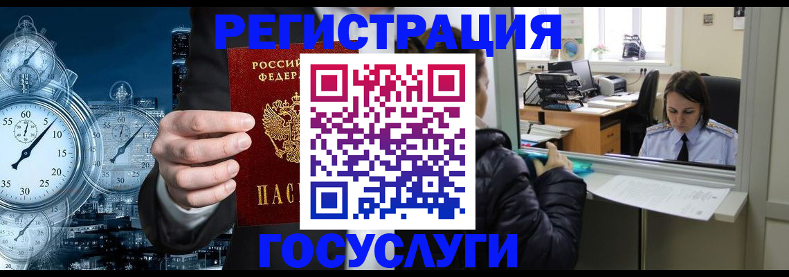 временная регистрация для школы в Ясном